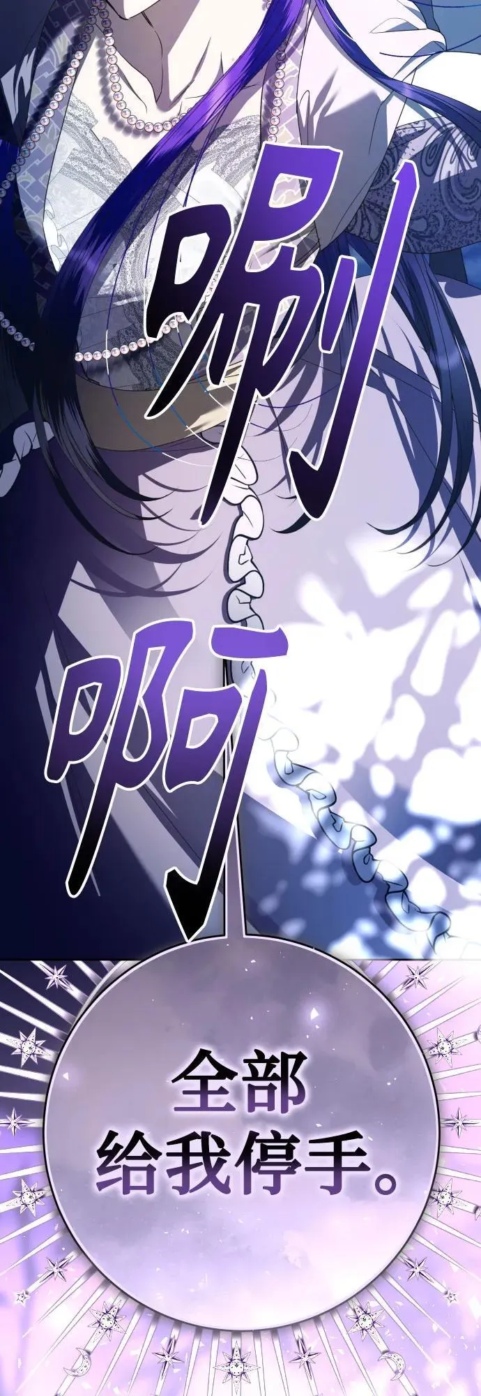 [第234话] 狗与狼的时间(2) 第78页