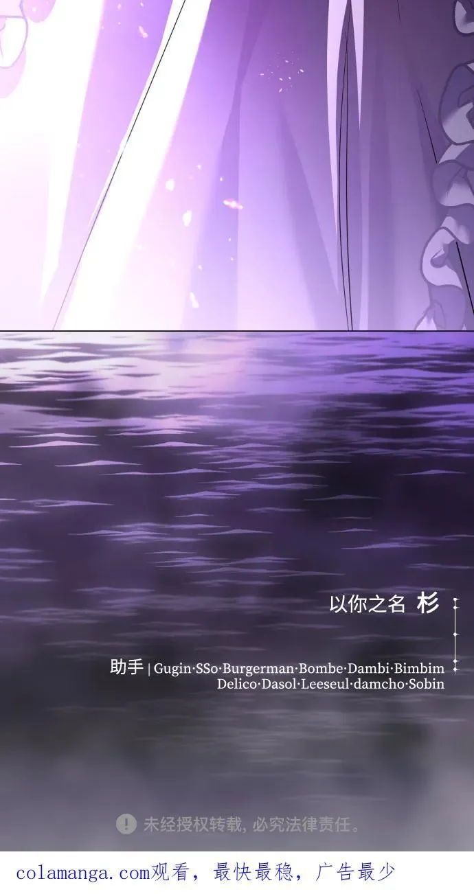 [第234话] 狗与狼的时间(2) 第81页