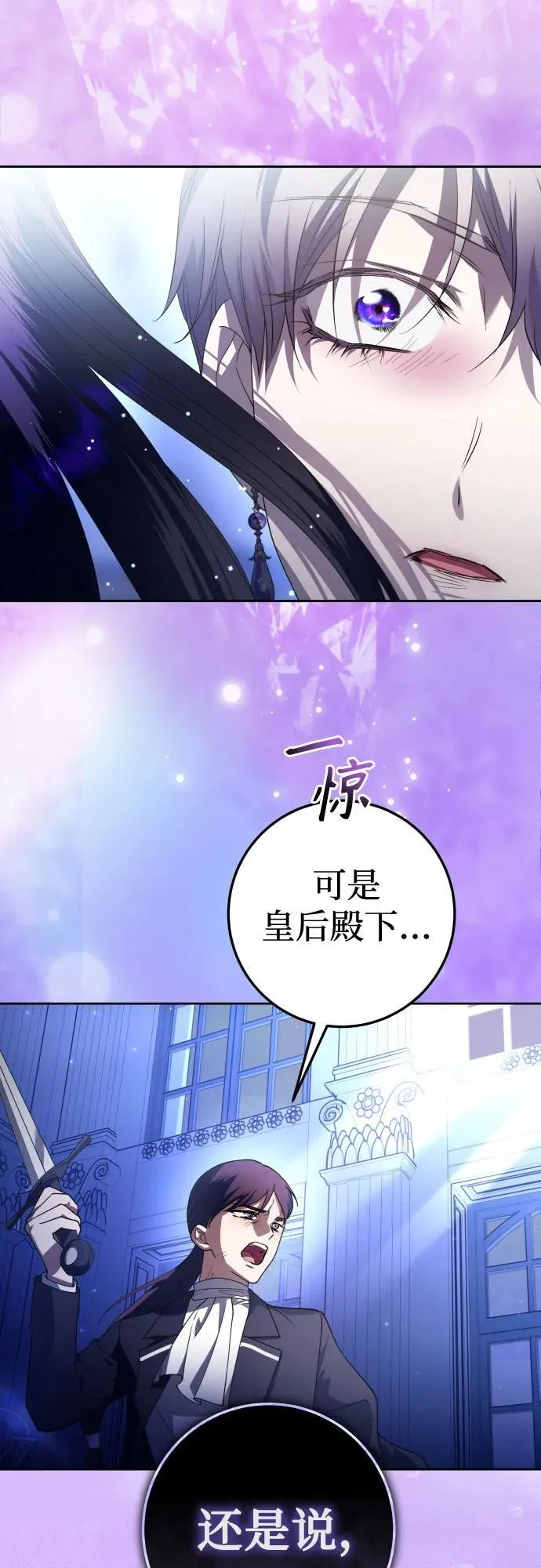 [第235话] 狗与狼的时间(3) 第3页