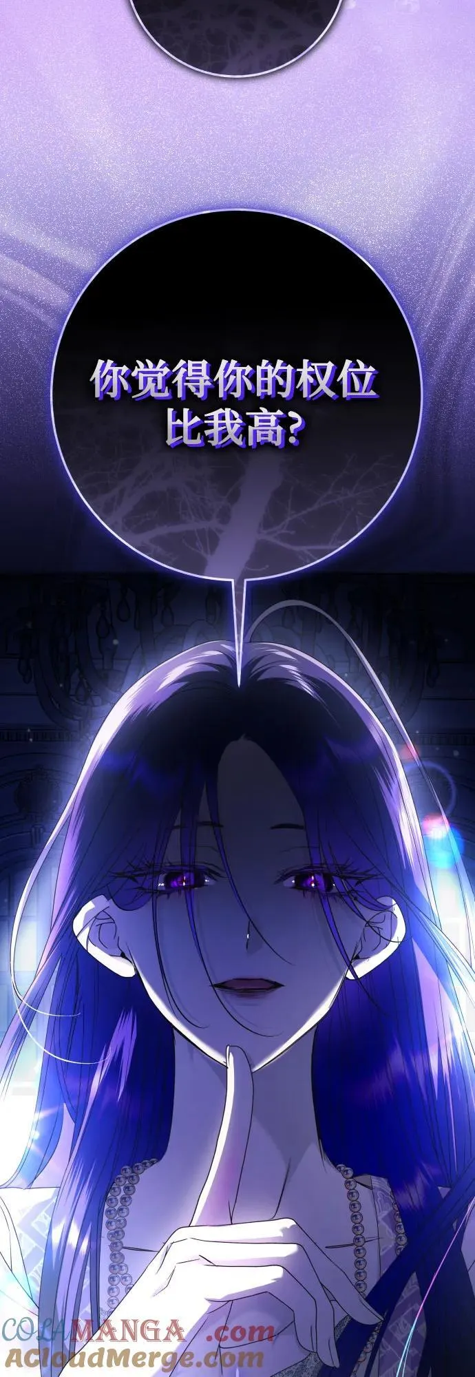 [第235话] 狗与狼的时间(3) 第4页