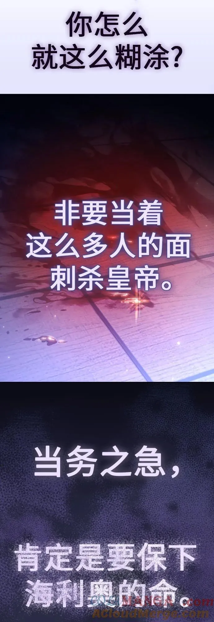 [第235话] 狗与狼的时间(3) 第7页