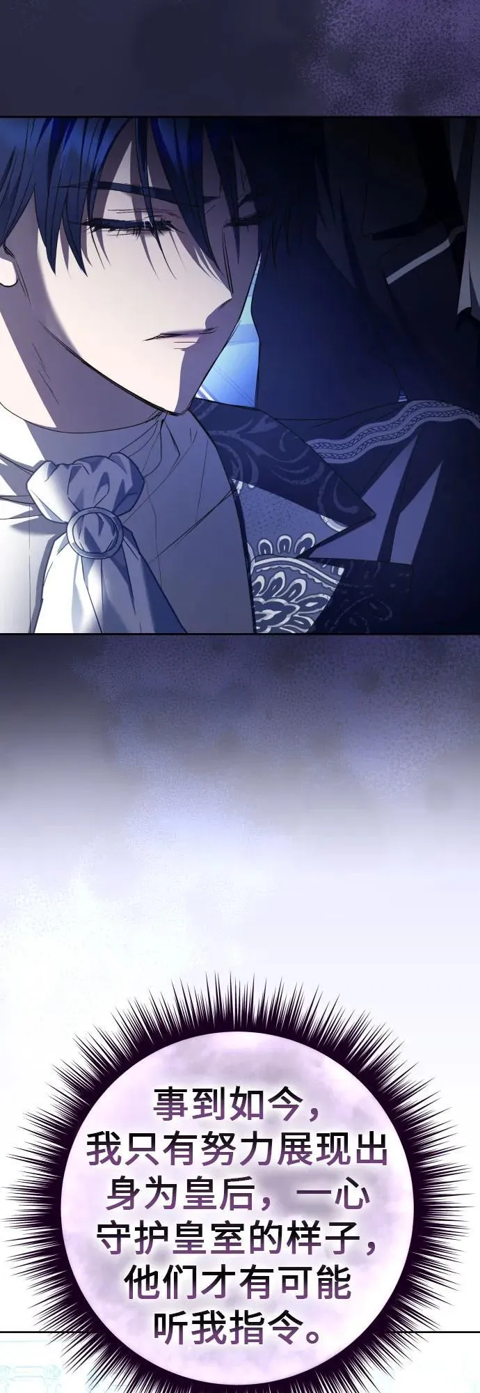 [第235话] 狗与狼的时间(3) 第8页