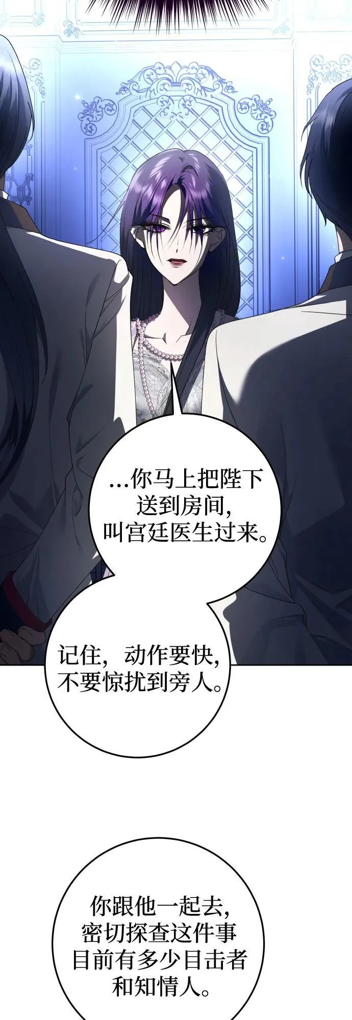 [第235话] 狗与狼的时间(3) 第9页