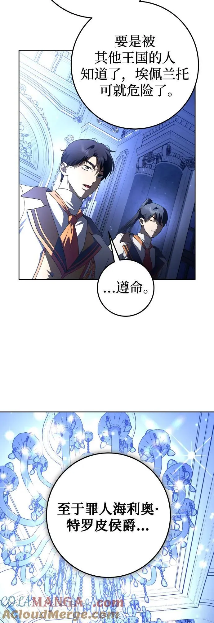[第235话] 狗与狼的时间(3) 第10页