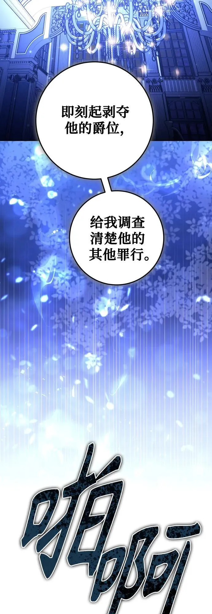 [第235话] 狗与狼的时间(3) 第11页