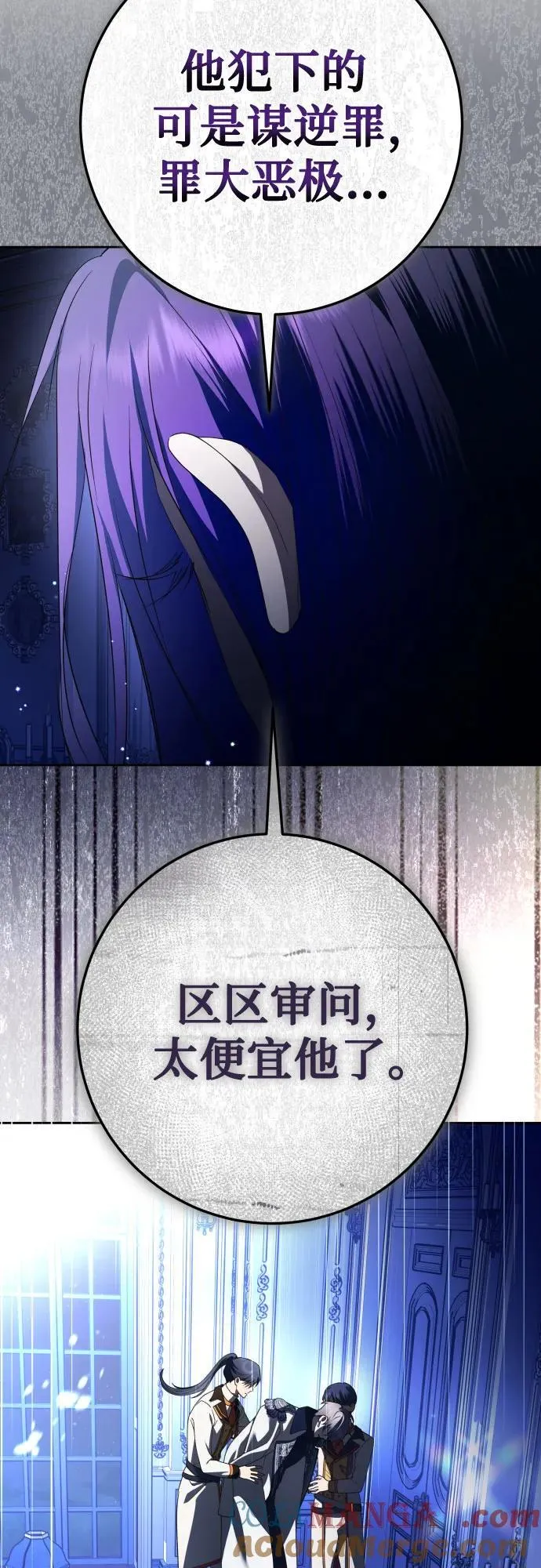[第235话] 狗与狼的时间(3) 第13页