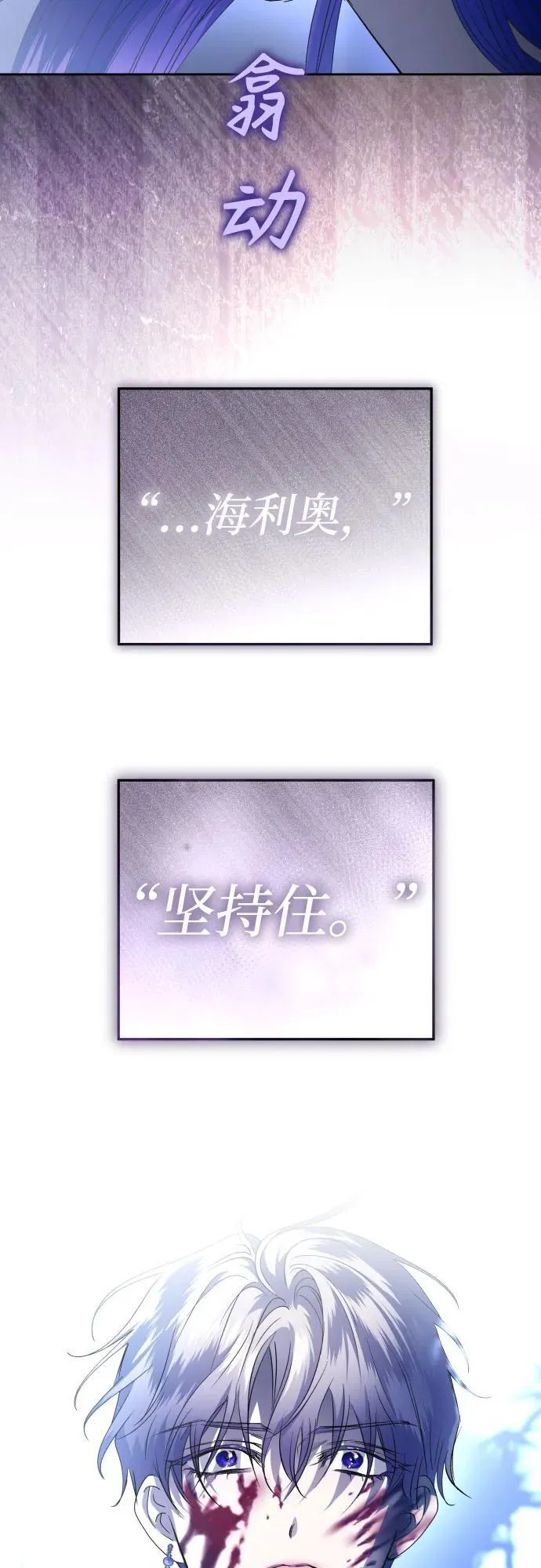 [第235话] 狗与狼的时间(3) 第15页