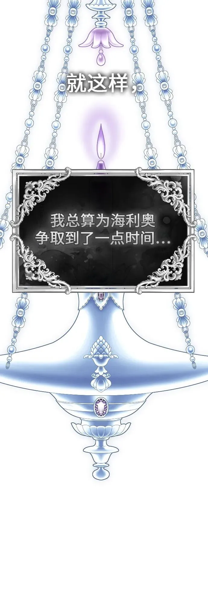 [第235话] 狗与狼的时间(3) 第17页