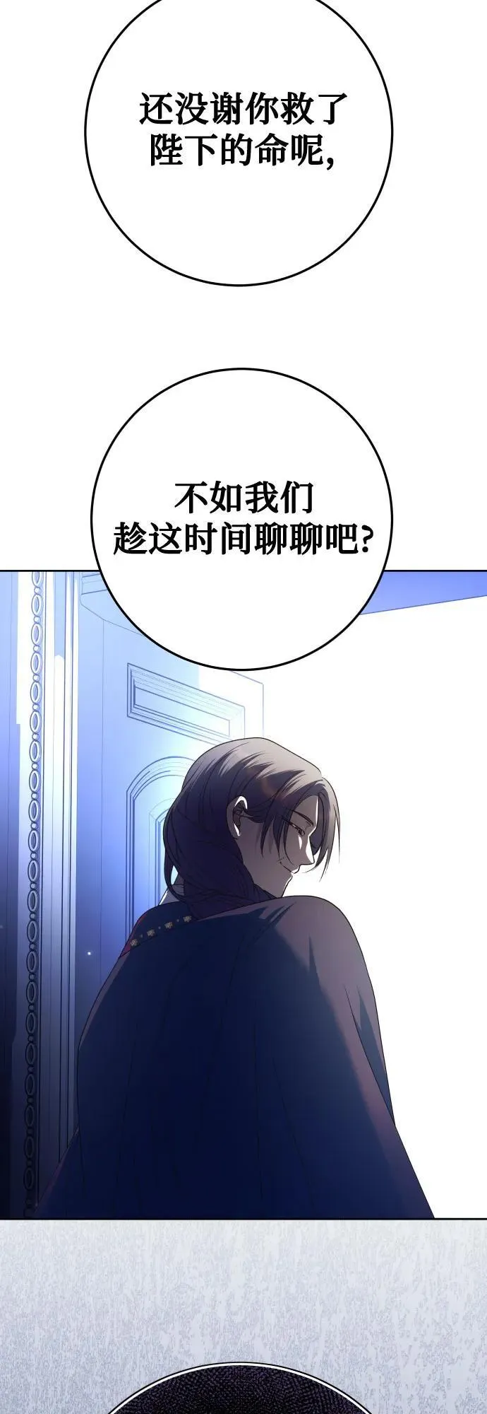 [第235话] 狗与狼的时间(3) 第20页