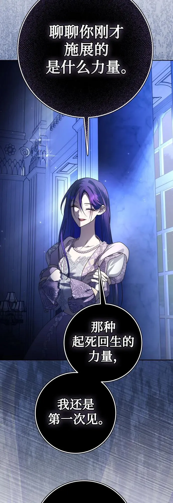 [第235话] 狗与狼的时间(3) 第21页