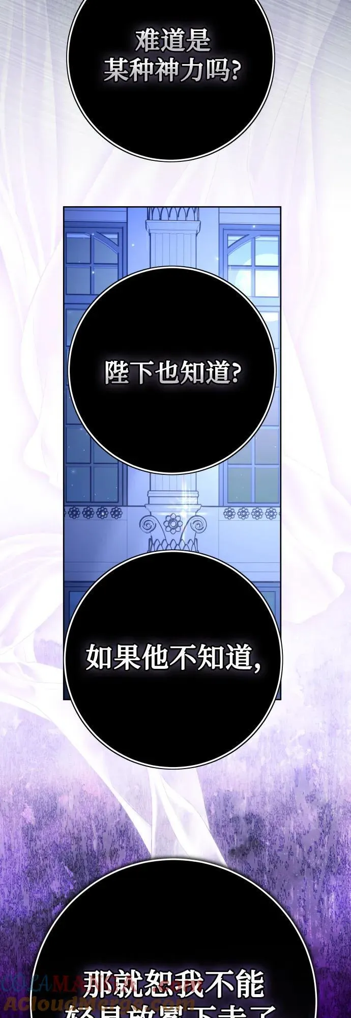 [第235话] 狗与狼的时间(3) 第22页