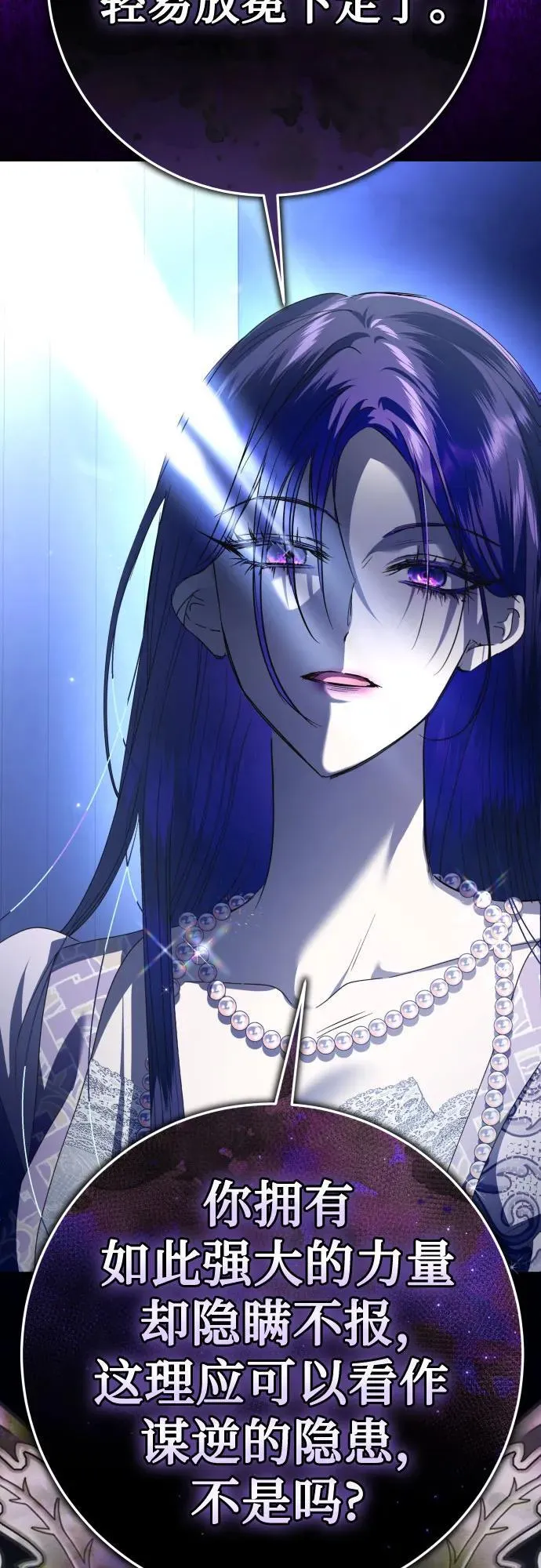 [第235话] 狗与狼的时间(3) 第23页