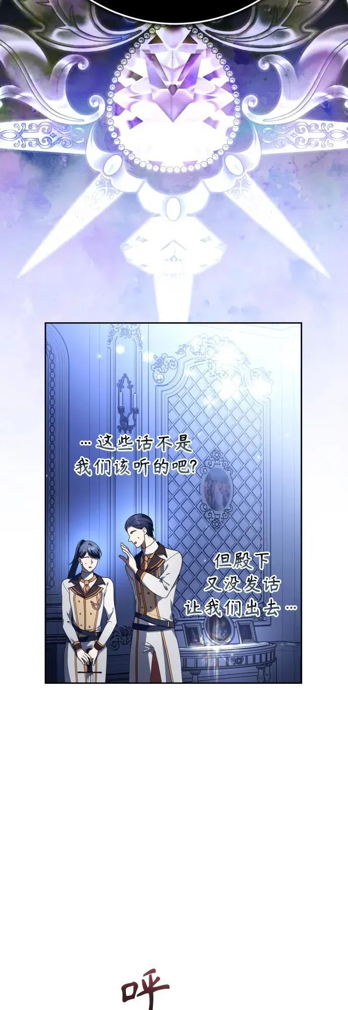 [第235话] 狗与狼的时间(3) 第24页