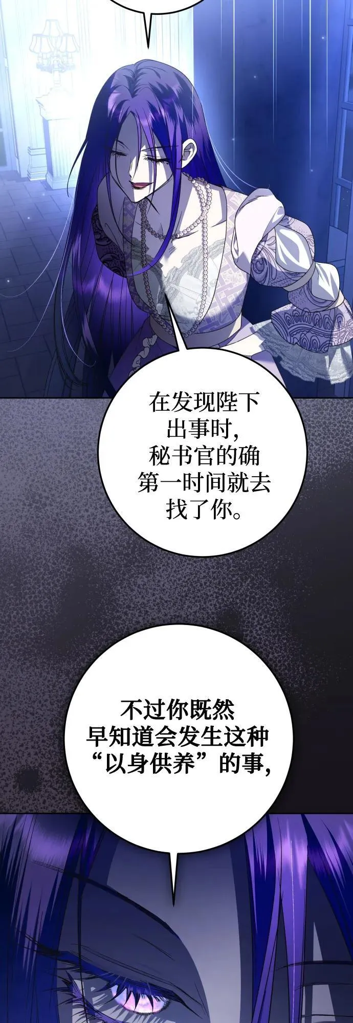 [第235话] 狗与狼的时间(3) 第26页