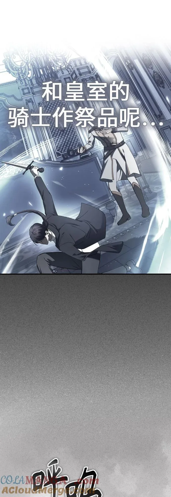 [第235话] 狗与狼的时间(3) 第28页