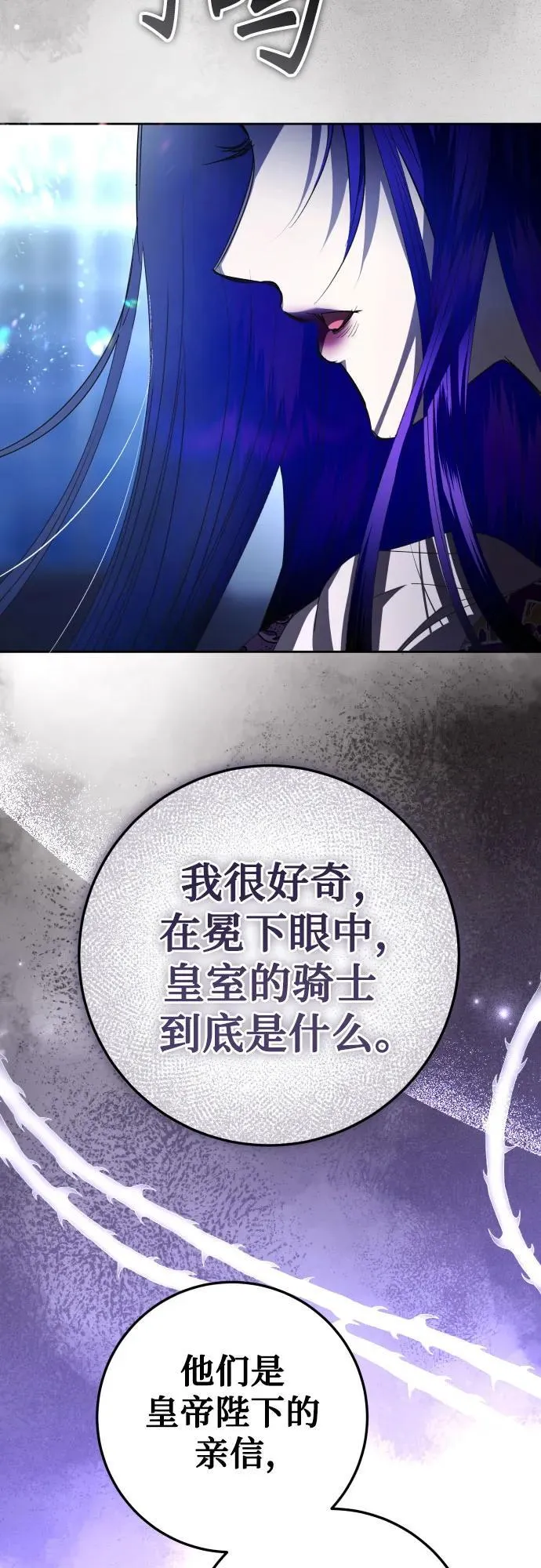 [第235话] 狗与狼的时间(3) 第29页