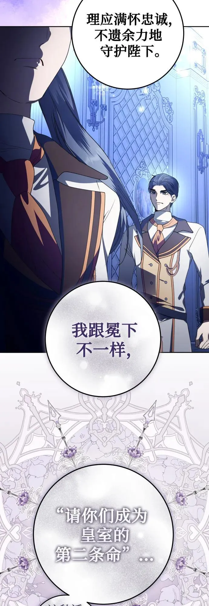 [第235话] 狗与狼的时间(3) 第30页