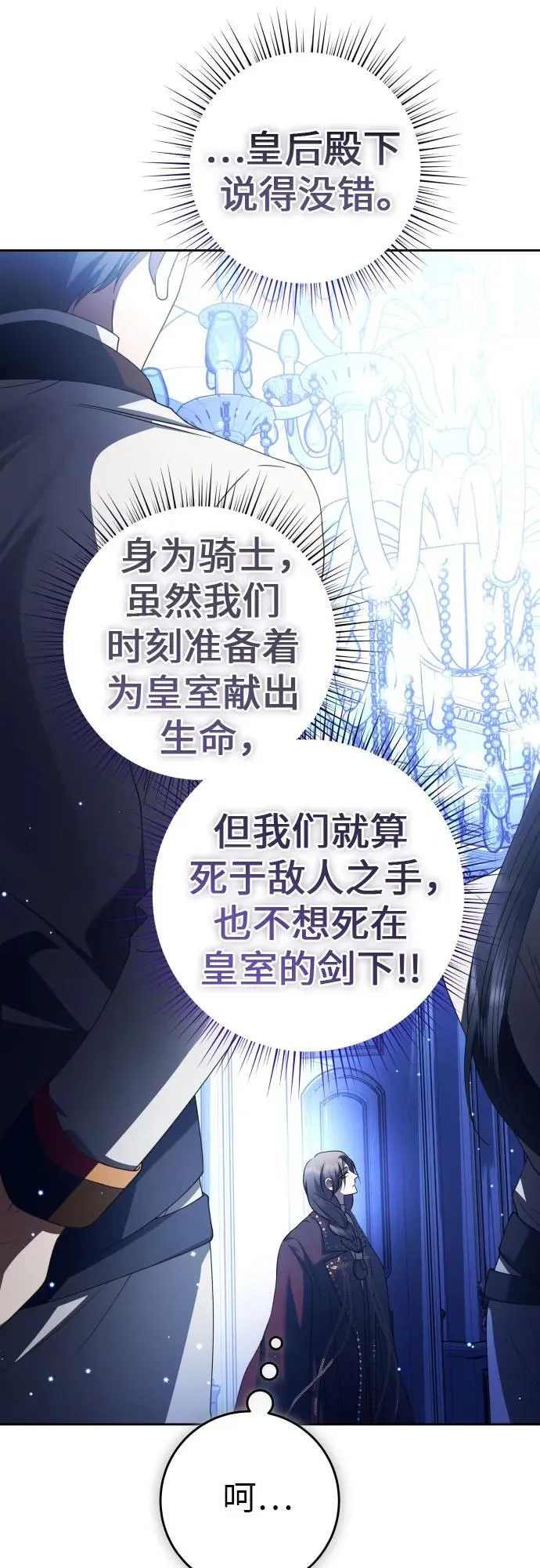 [第235话] 狗与狼的时间(3) 第33页