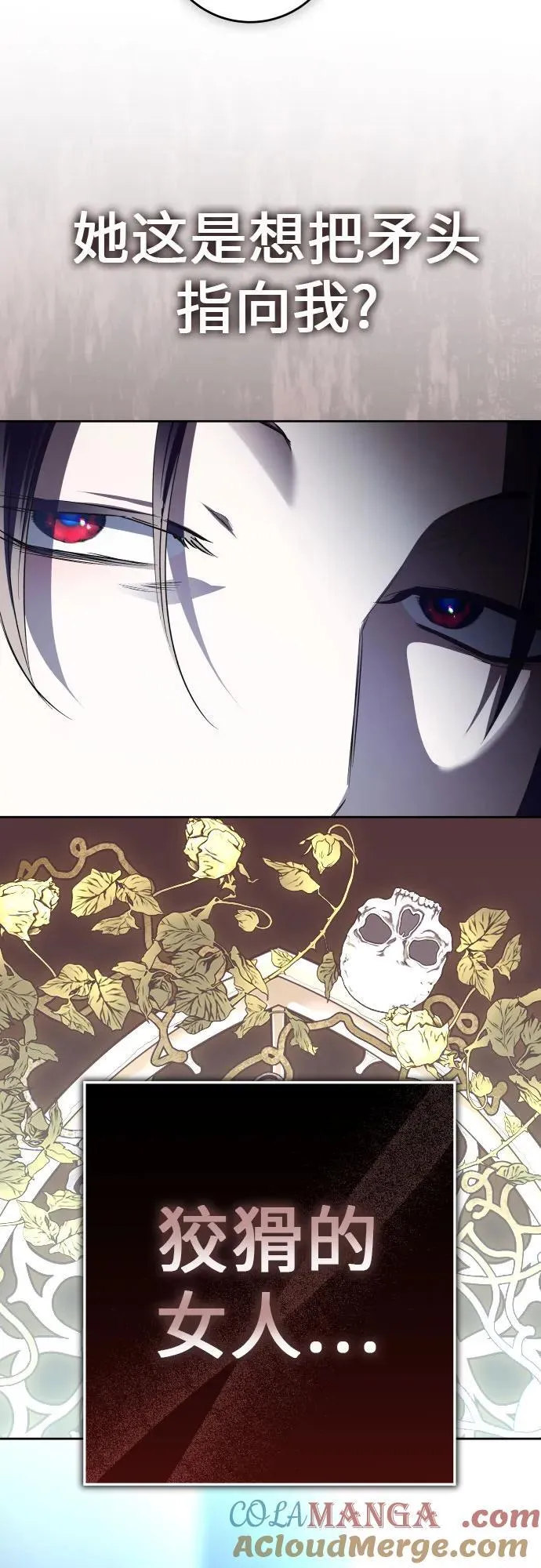 [第235话] 狗与狼的时间(3) 第34页