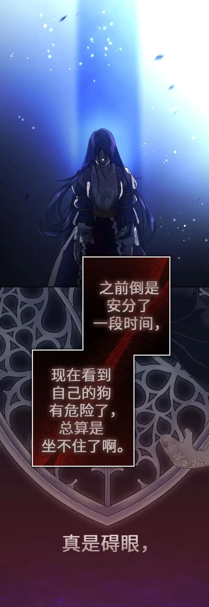 [第235话] 狗与狼的时间(3) 第35页