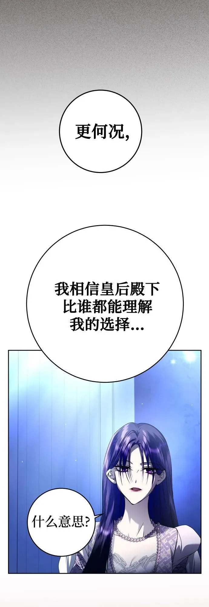 [第235话] 狗与狼的时间(3) 第39页