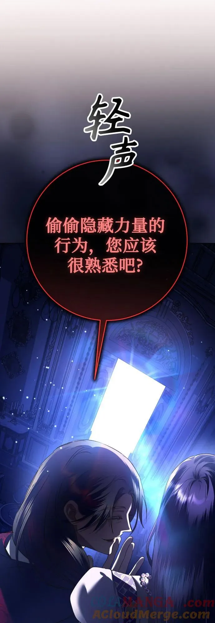 [第235话] 狗与狼的时间(3) 第40页