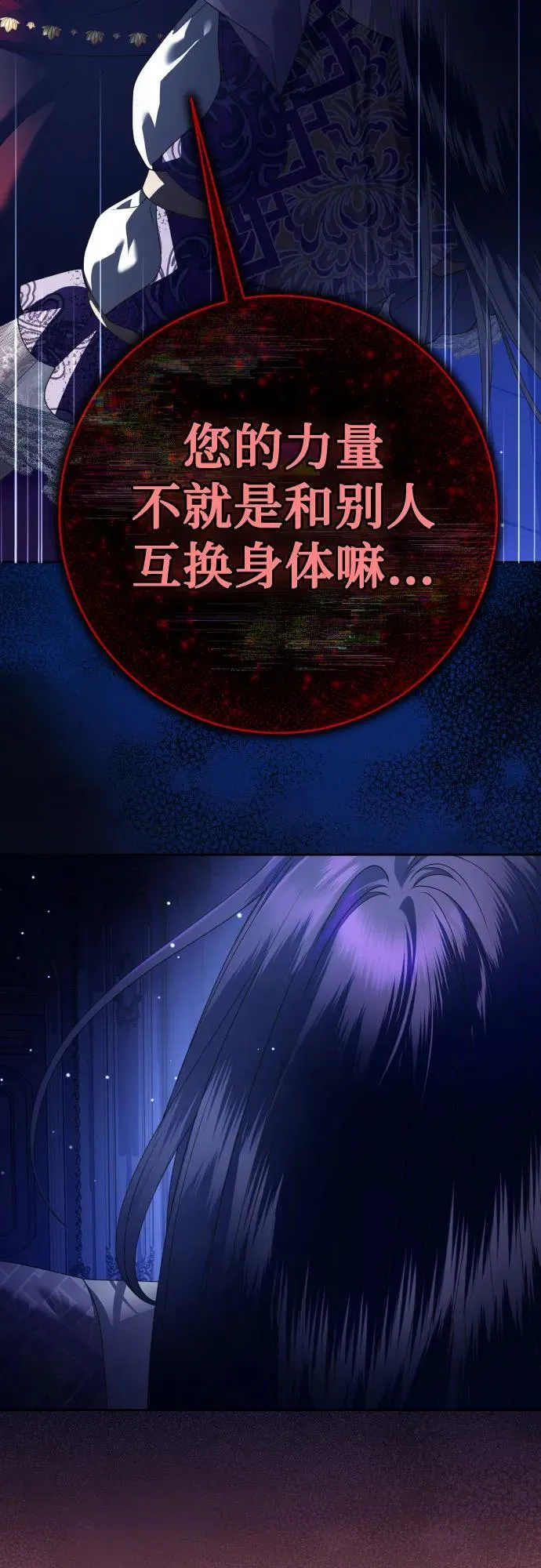 [第235话] 狗与狼的时间(3) 第41页