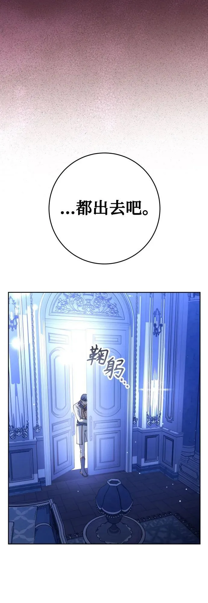 [第235话] 狗与狼的时间(3) 第42页