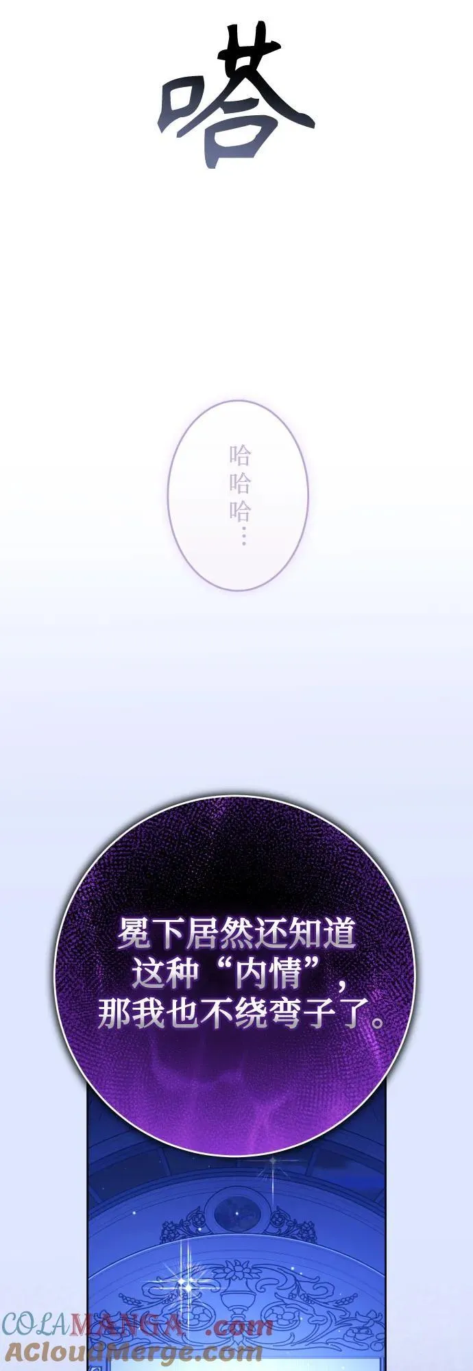 [第235话] 狗与狼的时间(3) 第43页