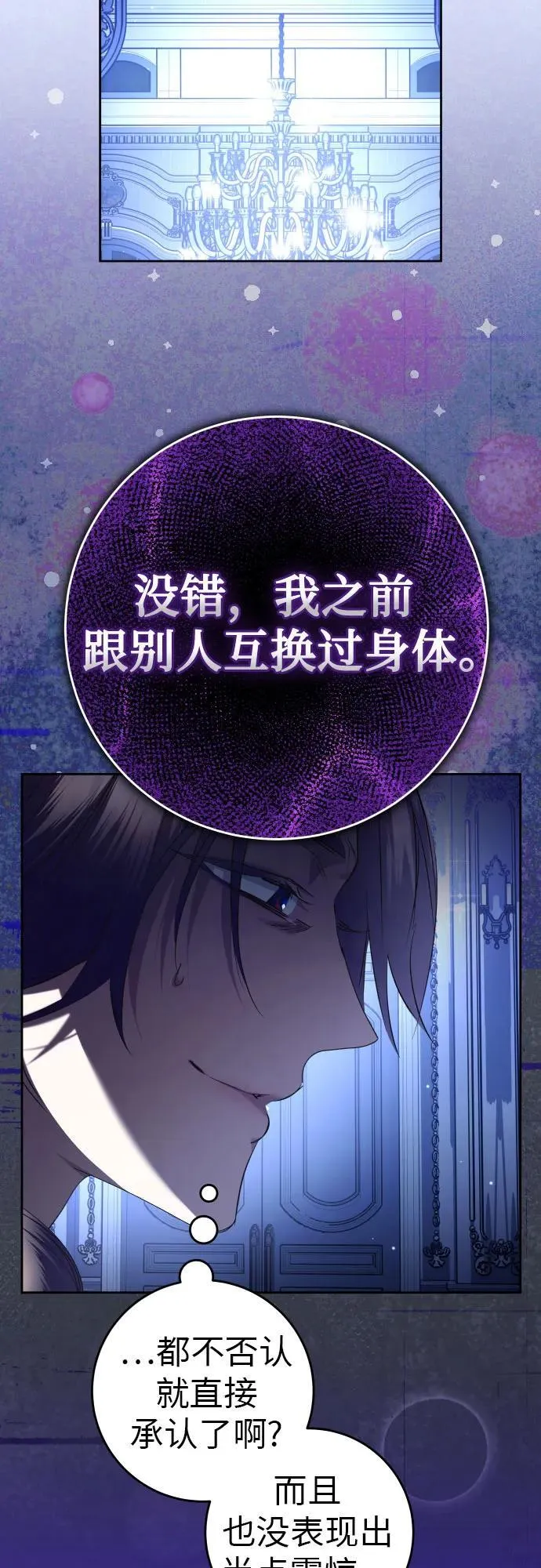 [第235话] 狗与狼的时间(3) 第44页