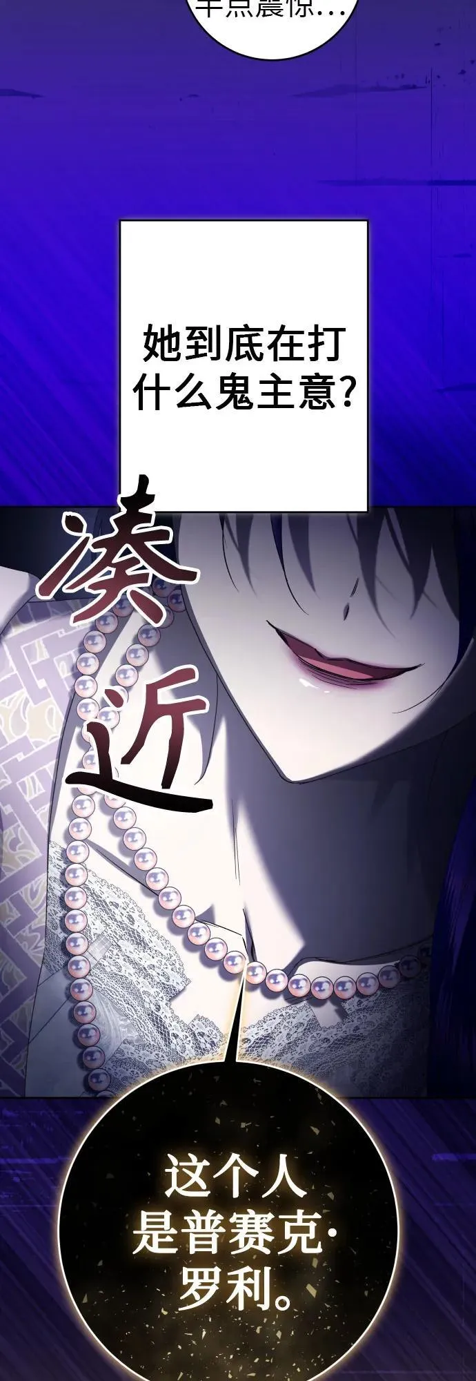 [第235话] 狗与狼的时间(3) 第45页
