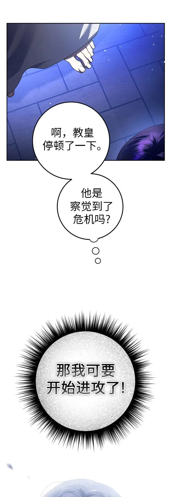 [第235话] 狗与狼的时间(3) 第48页