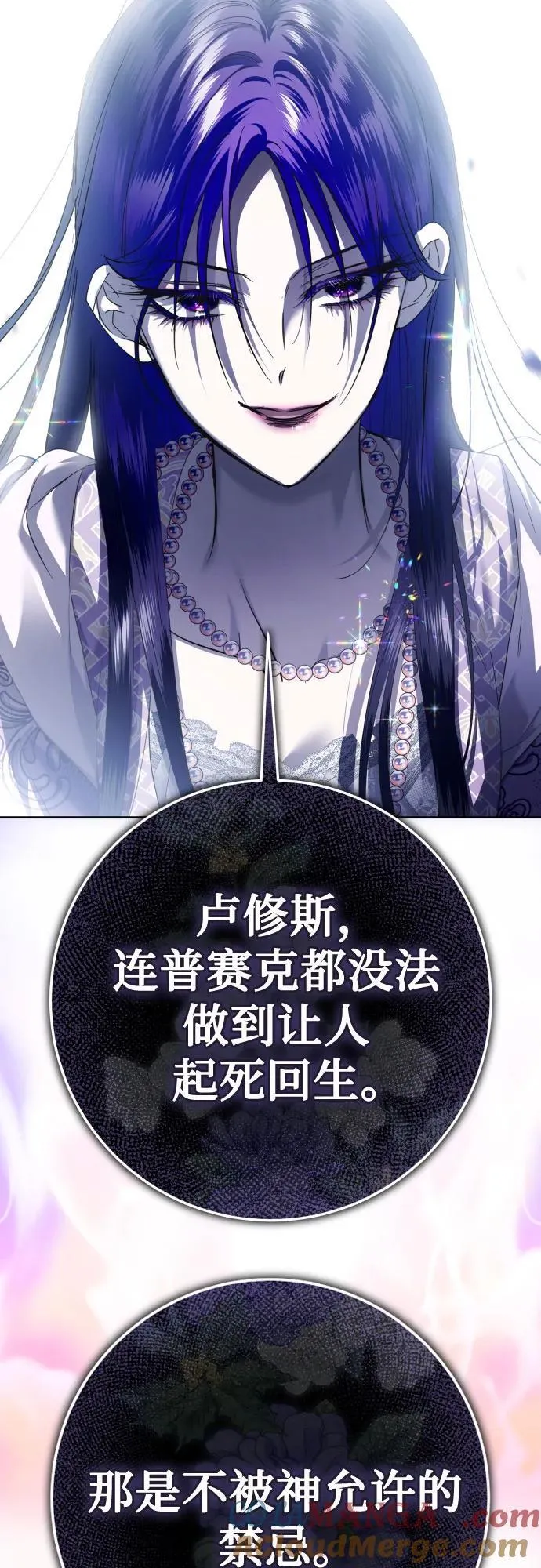 [第235话] 狗与狼的时间(3) 第49页