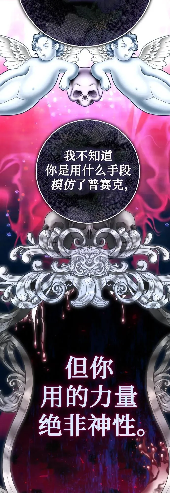 [第235话] 狗与狼的时间(3) 第50页