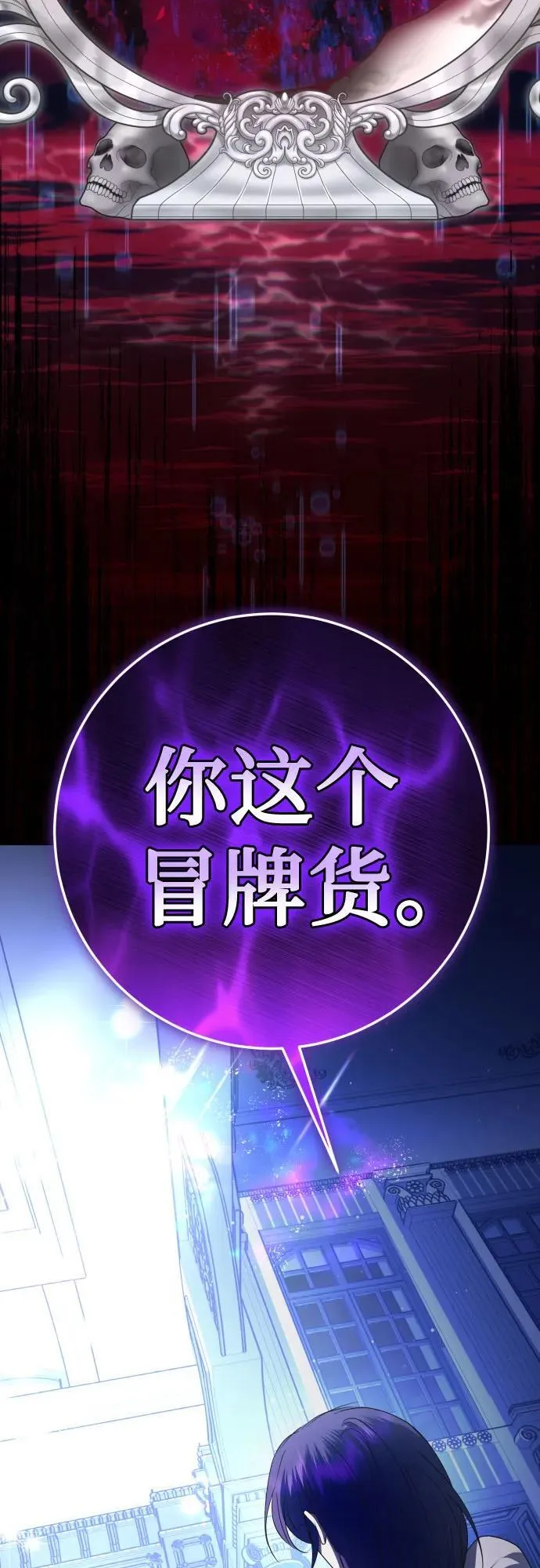 [第235话] 狗与狼的时间(3) 第51页