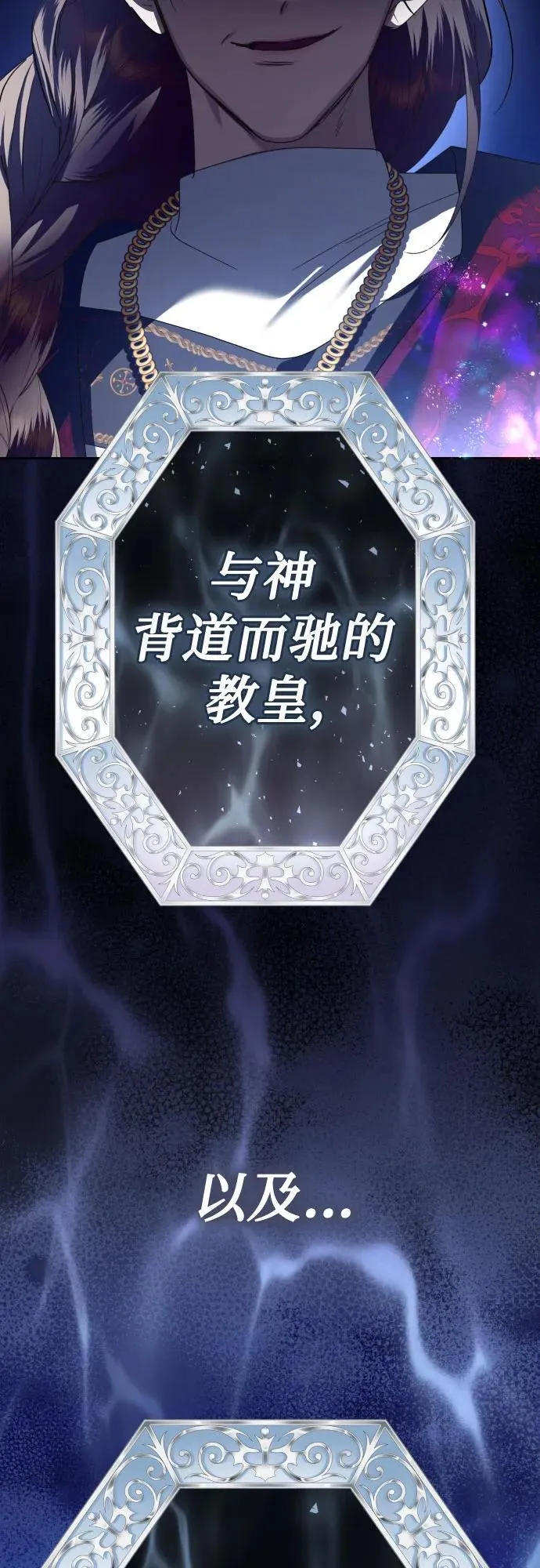 [第235话] 狗与狼的时间(3) 第53页