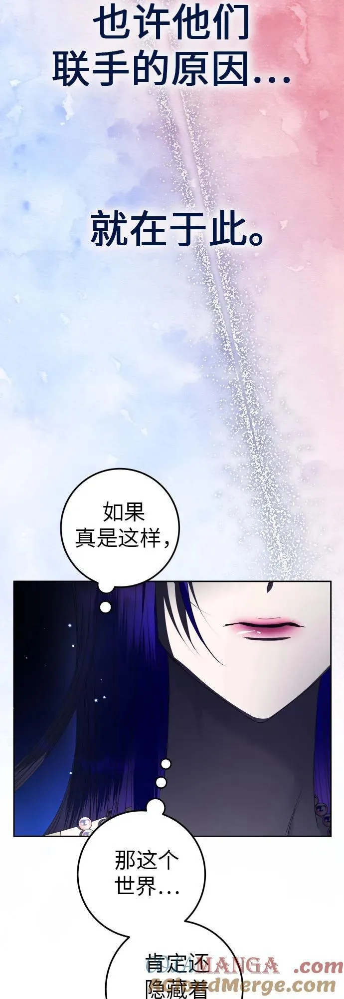 [第235话] 狗与狼的时间(3) 第55页