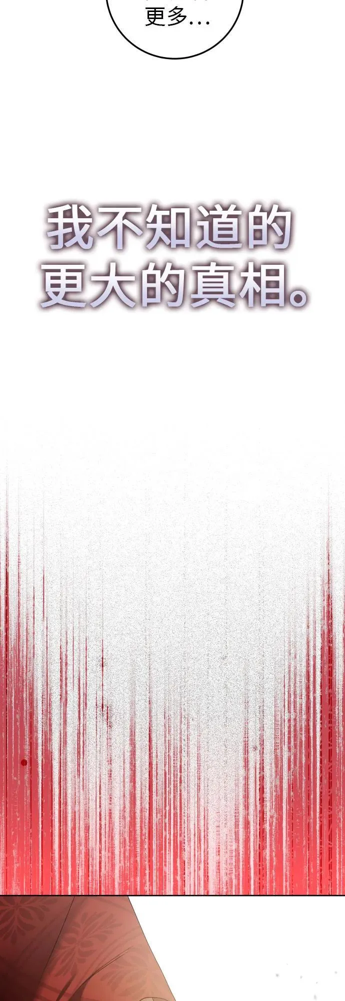 [第235话] 狗与狼的时间(3) 第56页