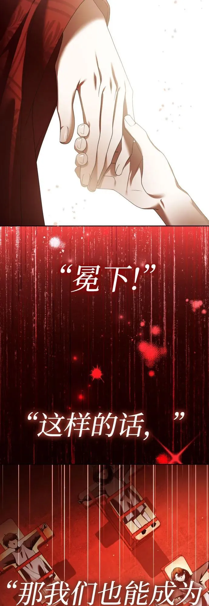 [第235话] 狗与狼的时间(3) 第57页