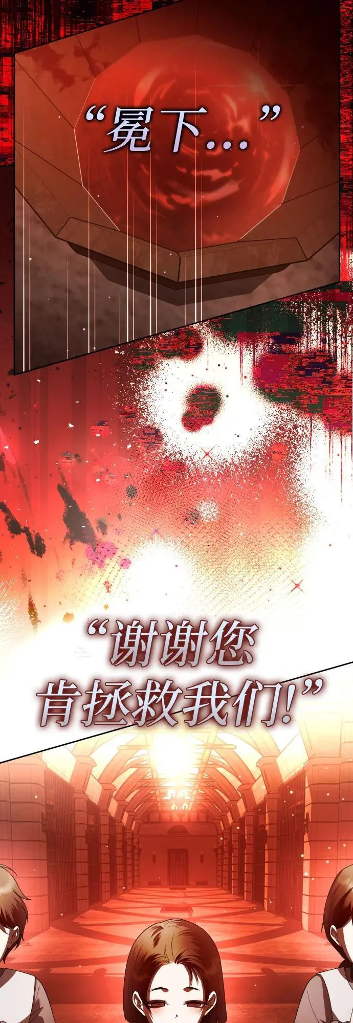 [第235话] 狗与狼的时间(3) 第59页