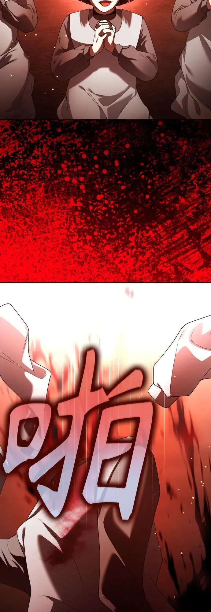 [第235话] 狗与狼的时间(3) 第60页