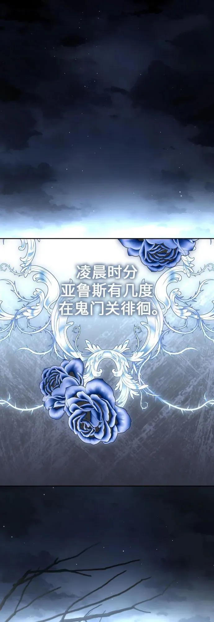 [第235话] 狗与狼的时间(3) 第66页