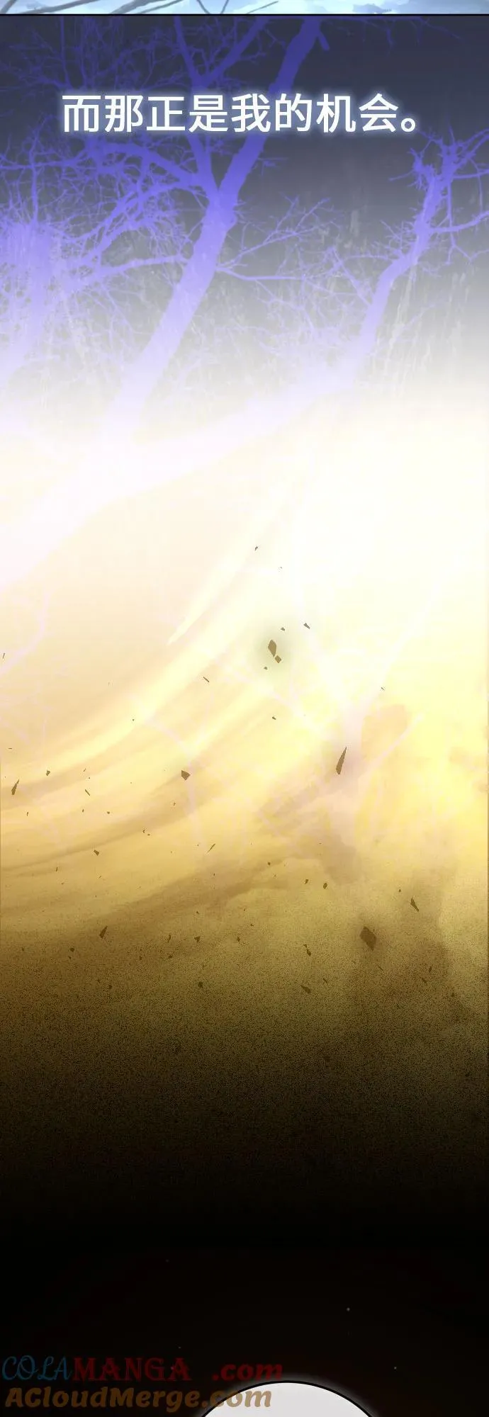 [第235话] 狗与狼的时间(3) 第67页