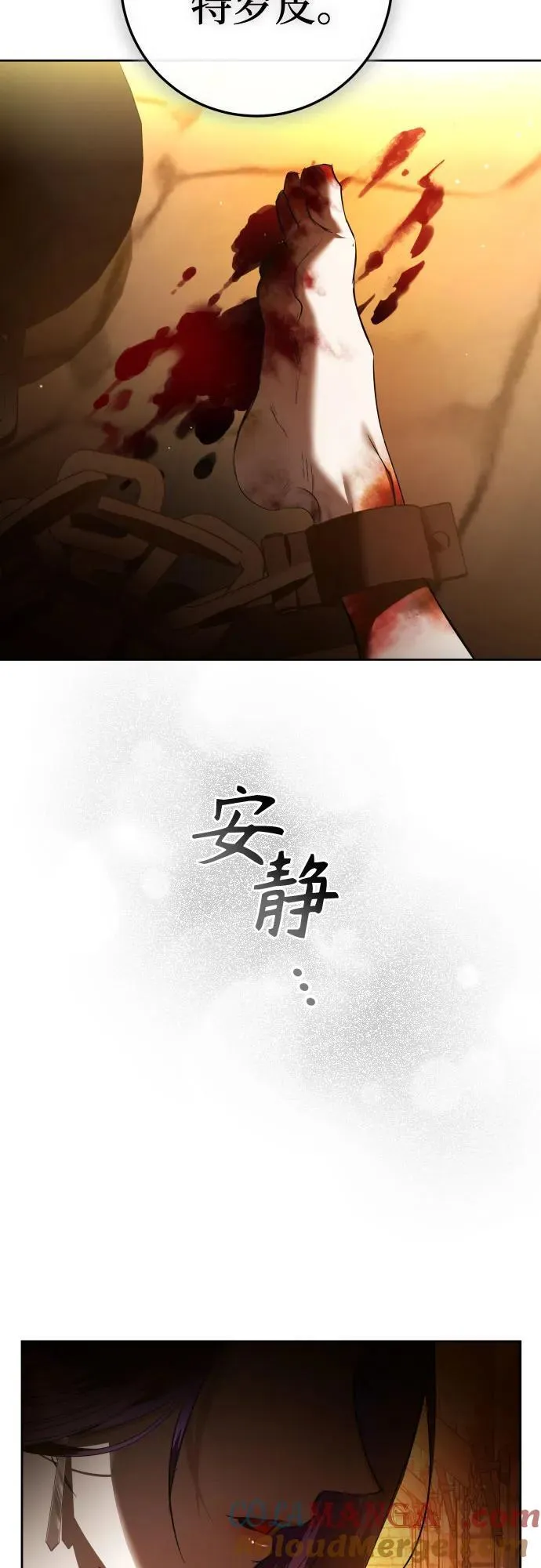 [第235话] 狗与狼的时间(3) 第73页