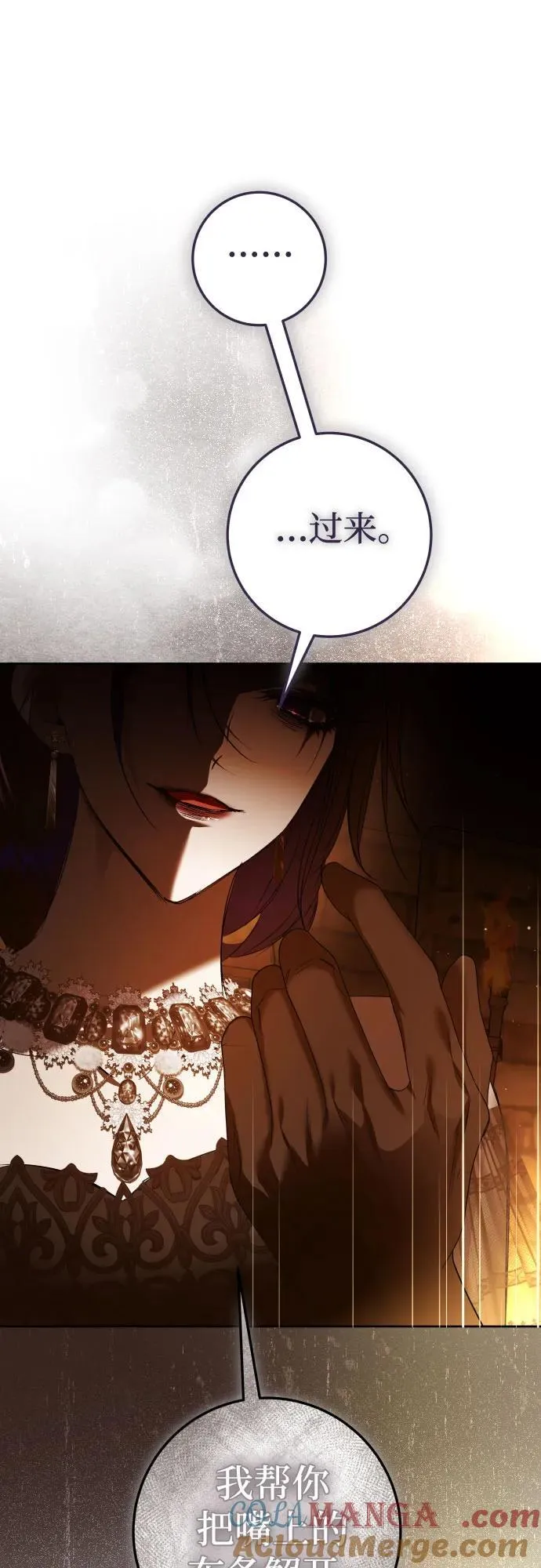 [第235话] 狗与狼的时间(3) 第76页