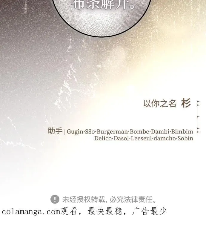 [第235话] 狗与狼的时间(3) 第77页