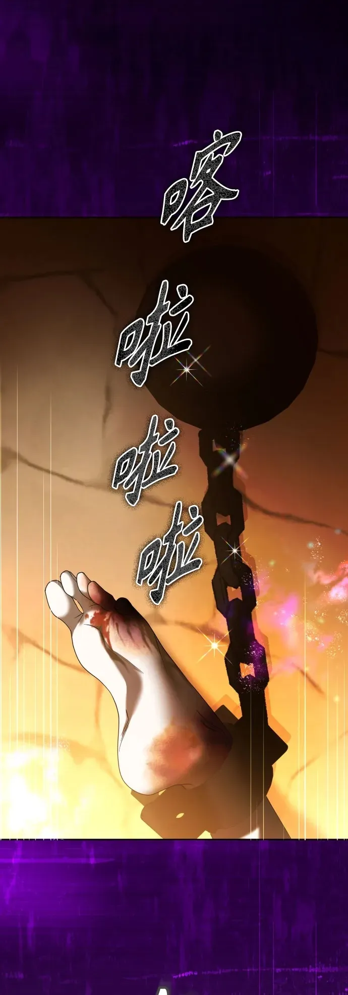 [第236话] 时隔3194天的争吵(1) 第2页
