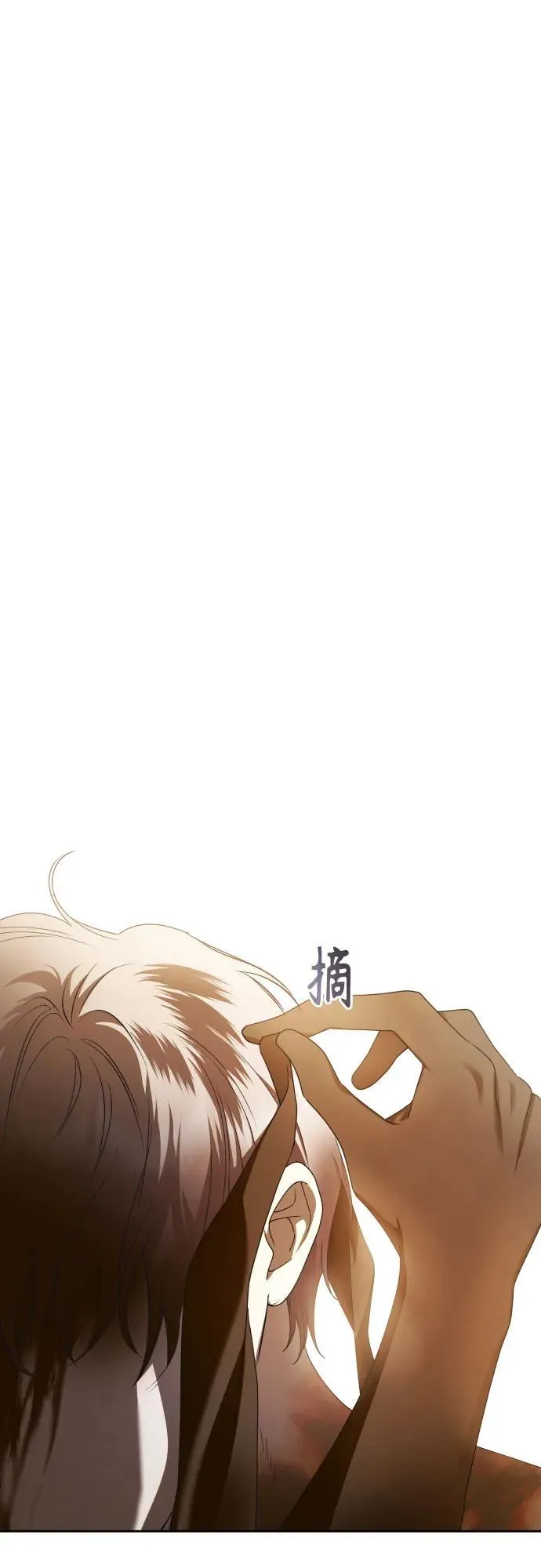 [第236话] 时隔3194天的争吵(1) 第5页