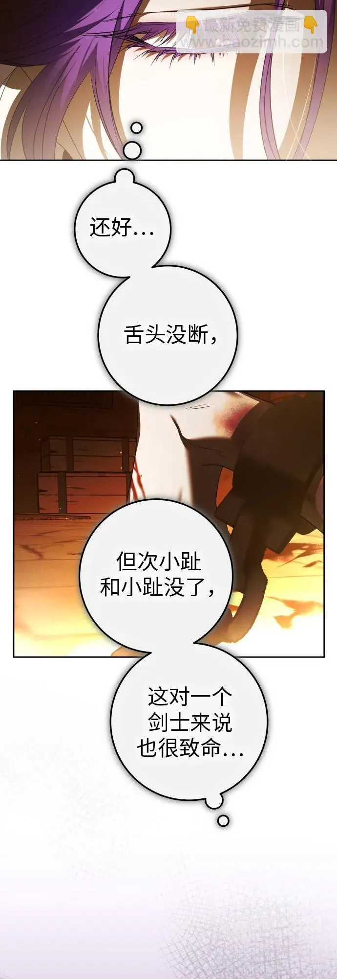 [第236话] 时隔3194天的争吵(1) 第7页