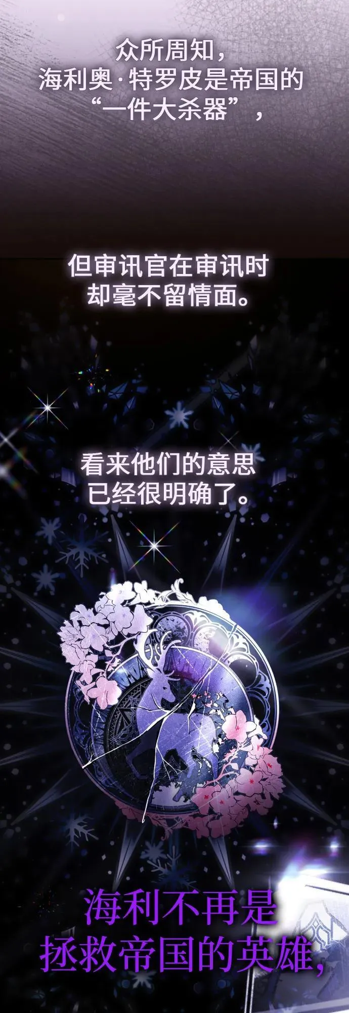[第236话] 时隔3194天的争吵(1) 第8页